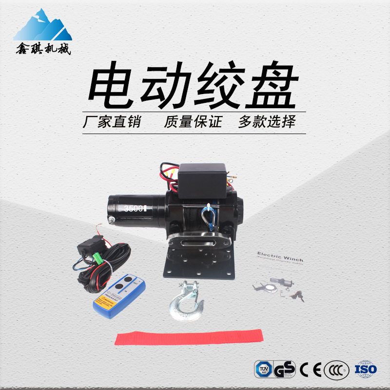 12V直流电动绞盘 3500磅尼龙绳绞车 小型牵引起重 厂家直销