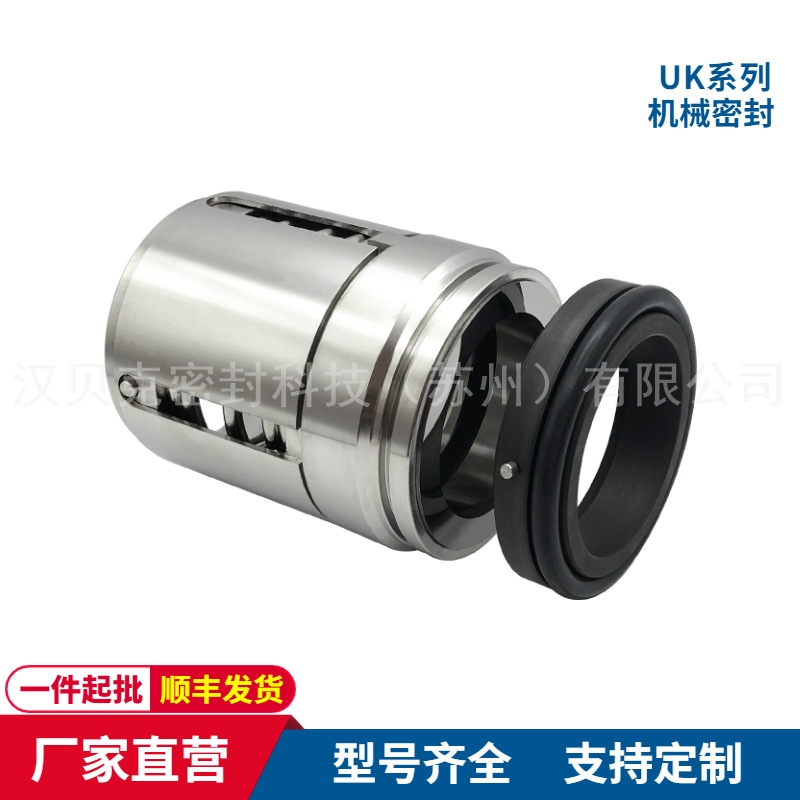 厂家  UK机械密封 适配150AY75高压油泵用机械密封件 量大价优