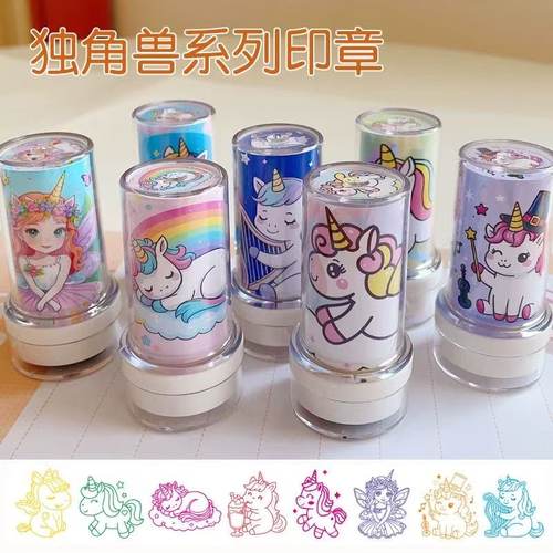 独角兽系列图案儿童卡通印章