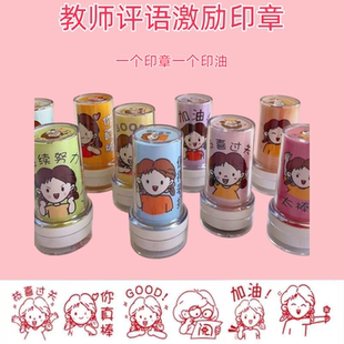 卡通头像表情包评语印章教师用已背老师作业批改教学真棒奖励学生