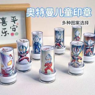 奥特曼卡通儿童印章老师鼓励学生用迪迦泰罗奥特之父盖章宝宝玩具