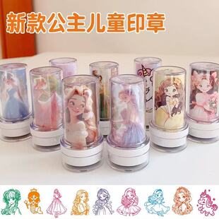 新款公主系列儿童卡通图印章幼儿园奖励学生盖章趣味手账印章彩色