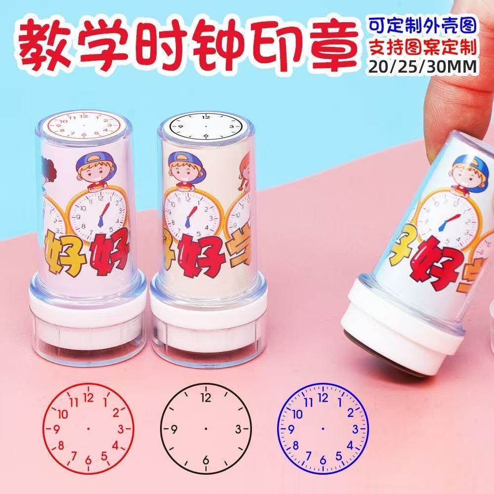 认识时间印章钟表学习盖章