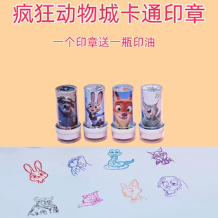 疯狂动物城儿童印章朱迪尼克蛇盖瑞老师鼓励宝宝盖章幼儿园玩具章