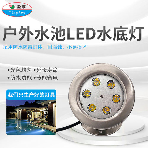 水底灯led防水假山鱼池灯七彩喷泉亮化射灯户外水下灯水池景观灯