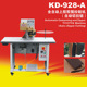 A全自动上胶胶围拉链机 康达KD 928 炬旺自动切拉链上胶拉链机