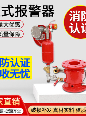 消防 湿式报警阀 ZSFZ100/150/200型湿式报警阀 法兰阀报警阀
