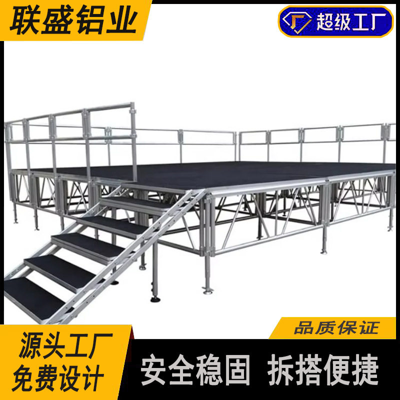 铝合金插片舞台活动舞台可拆卸可调节升降舞台婚庆演出舞台