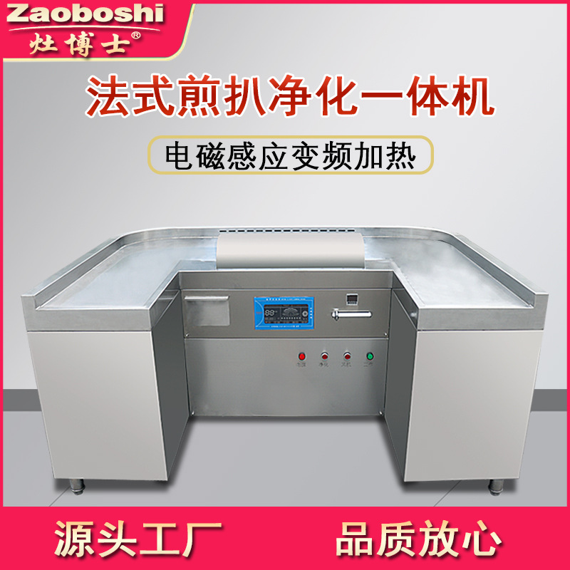 灶博士法式火焰牛排电磁扒炉日韩式围炉铁板烧商用煎扒净化一体机
