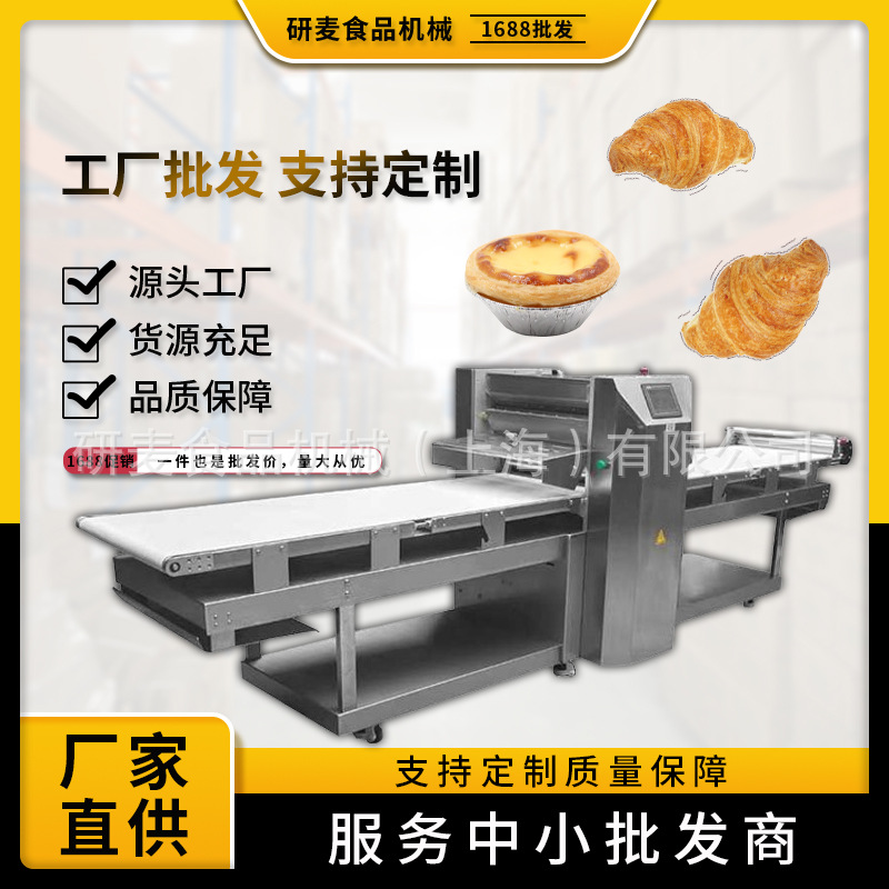 全自动起酥机 商用大型面包开酥机 多功能可颂羊角包自动酥皮机