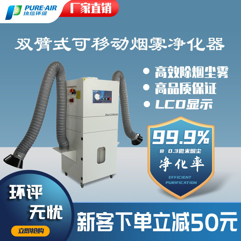 工厂直销现货焊锡烟尘过滤器 环保工业双臂金属打磨抛光吸尘器,五金/工具,工业吸尘器/除尘器,淘宝优惠券,粉丝福利购,淘宝优惠卷