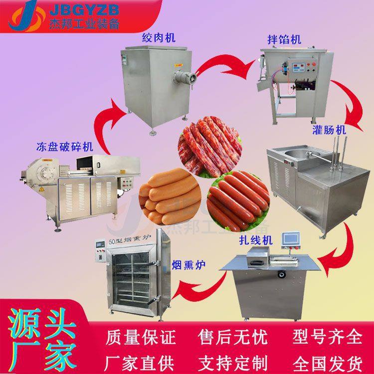 亲亲肠灌制设备 广式腊肠灌装机 香肠加工成套设备,清洗/食品/商业设备,灌肠机,淘宝优惠券,粉丝福利购,淘宝优惠卷