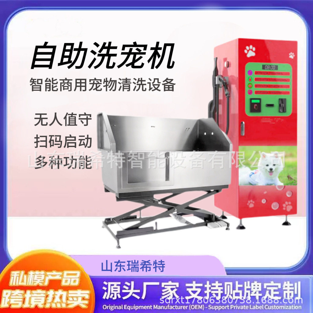 自助洗宠机无人值守扫码启动不锈钢洗澡池多功能自助洗宠机,清洗/食品/商业设备,其他清洗机,淘宝优惠券,粉丝福利购,淘宝优惠卷