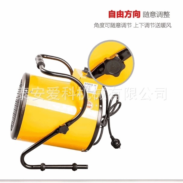 用电热风机 暖风机暖风炉烘干 热风机出热风 养殖用升温 - 封面