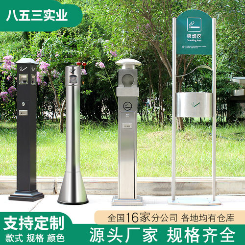 厂家直供立式不锈钢灭烟柱酒店商场吸烟区灭烟桶烟蒂柱可印制LOGO