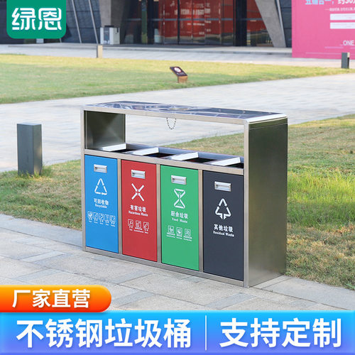 绿恩小区三分类市政垃圾箱户外四分类公园垃圾桶多分类环卫果皮箱