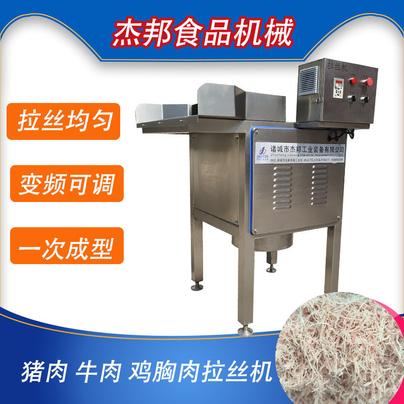 猪肉撕条 手撕鸡丝 肉松 鱼松 肉类打丝设备,清洗/食品/商业设备,肉制品加工设备,淘宝优惠券,粉丝福利购,淘宝优惠卷