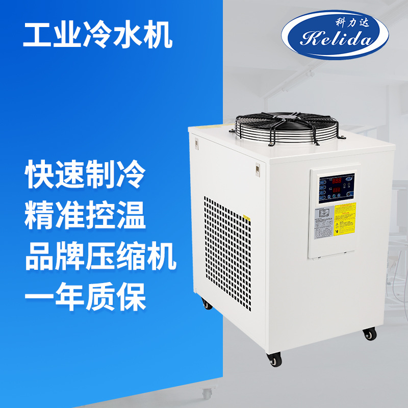 新款  顶出风式LC52单冷 5200w制冷量冷水机冰水机工业高效