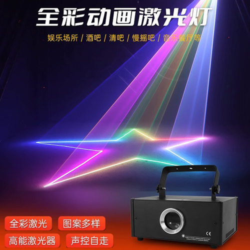 ktv闪光氛围灯声控蹦迪酒吧灯动感单车房全彩动画激光灯舞台灯光