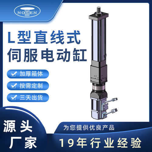 直线折返式小型电动缸大推力微型伺服电缸返式直线高精密工业电缸