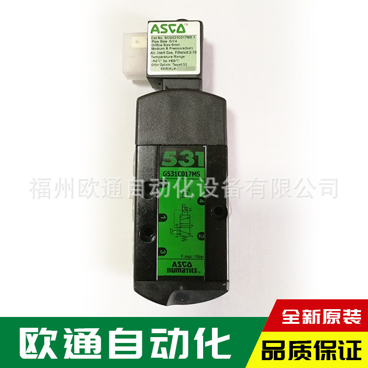 G531C017MS AC220V 美国ASCO电磁阀