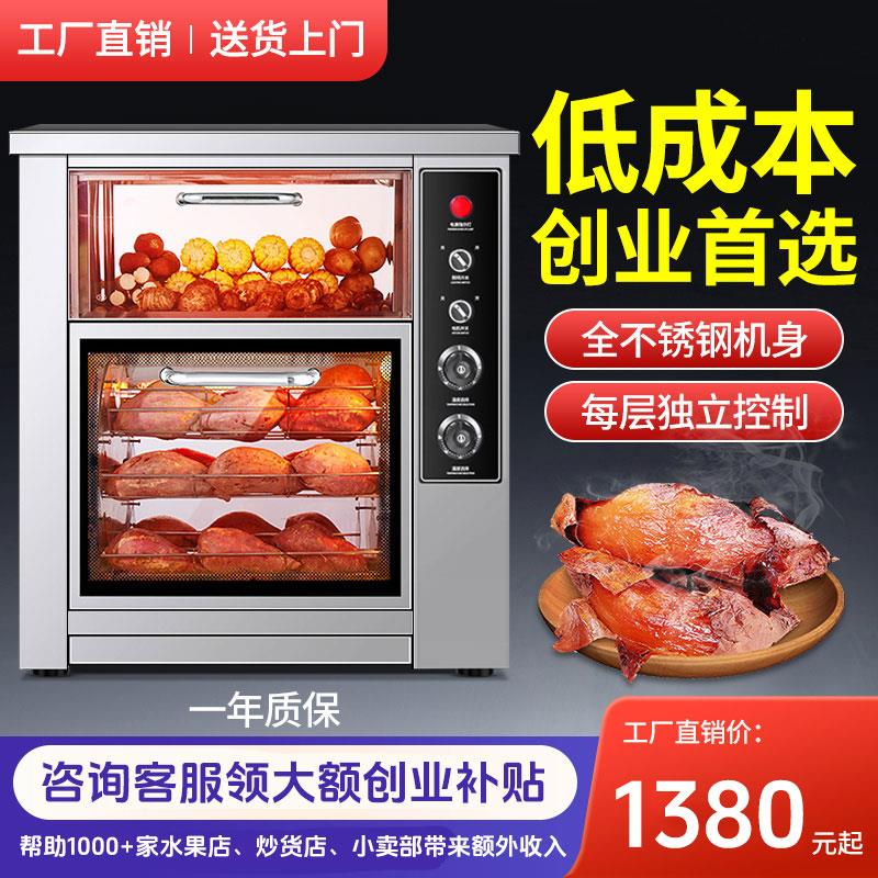 格尔电器商用电烤红薯机烤炉烤地瓜烤鸡翅烤玉米专用炉冰糖雪梨机