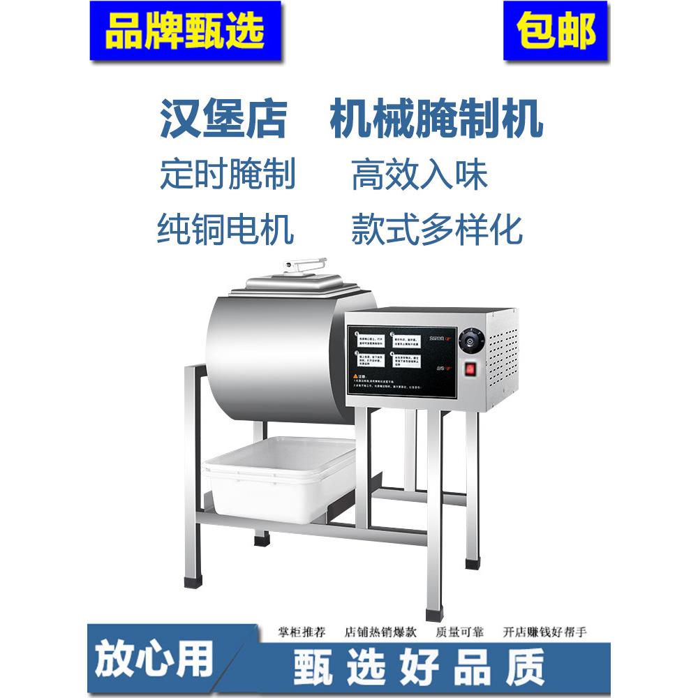 汉堡炸鸡店 机械版真空腌制机 商用 大容量腌肉机腌料机器滚揉机