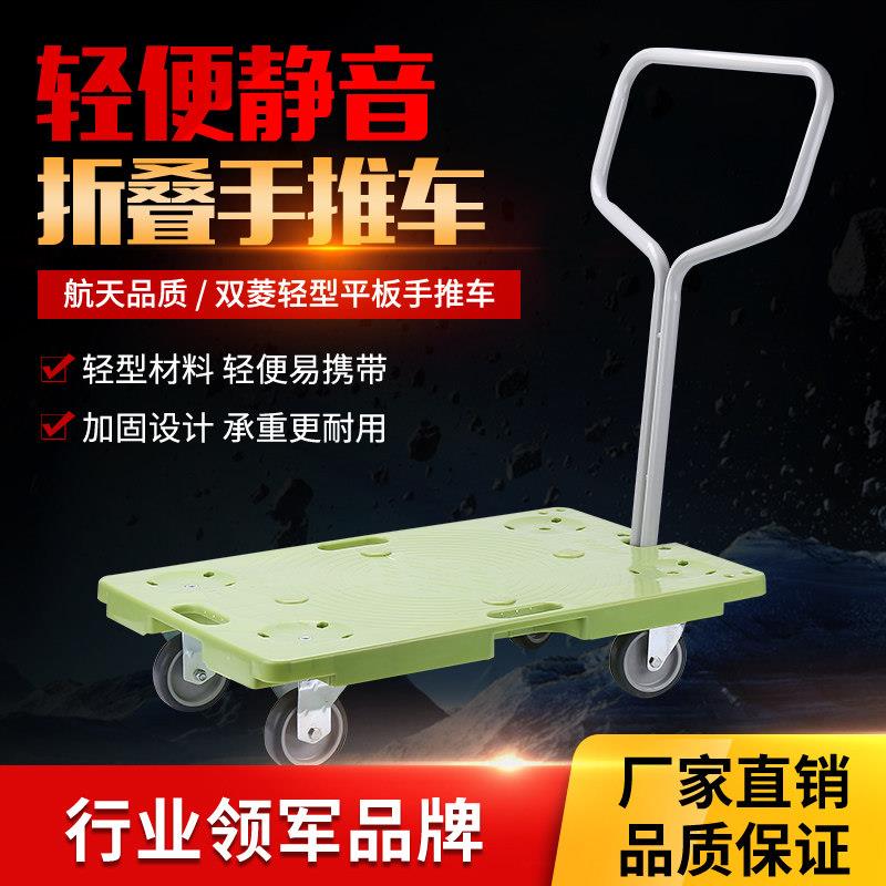 时尚静音家用办公超市仓库搬运小推车手拉车可折叠可斜拉平板拖车