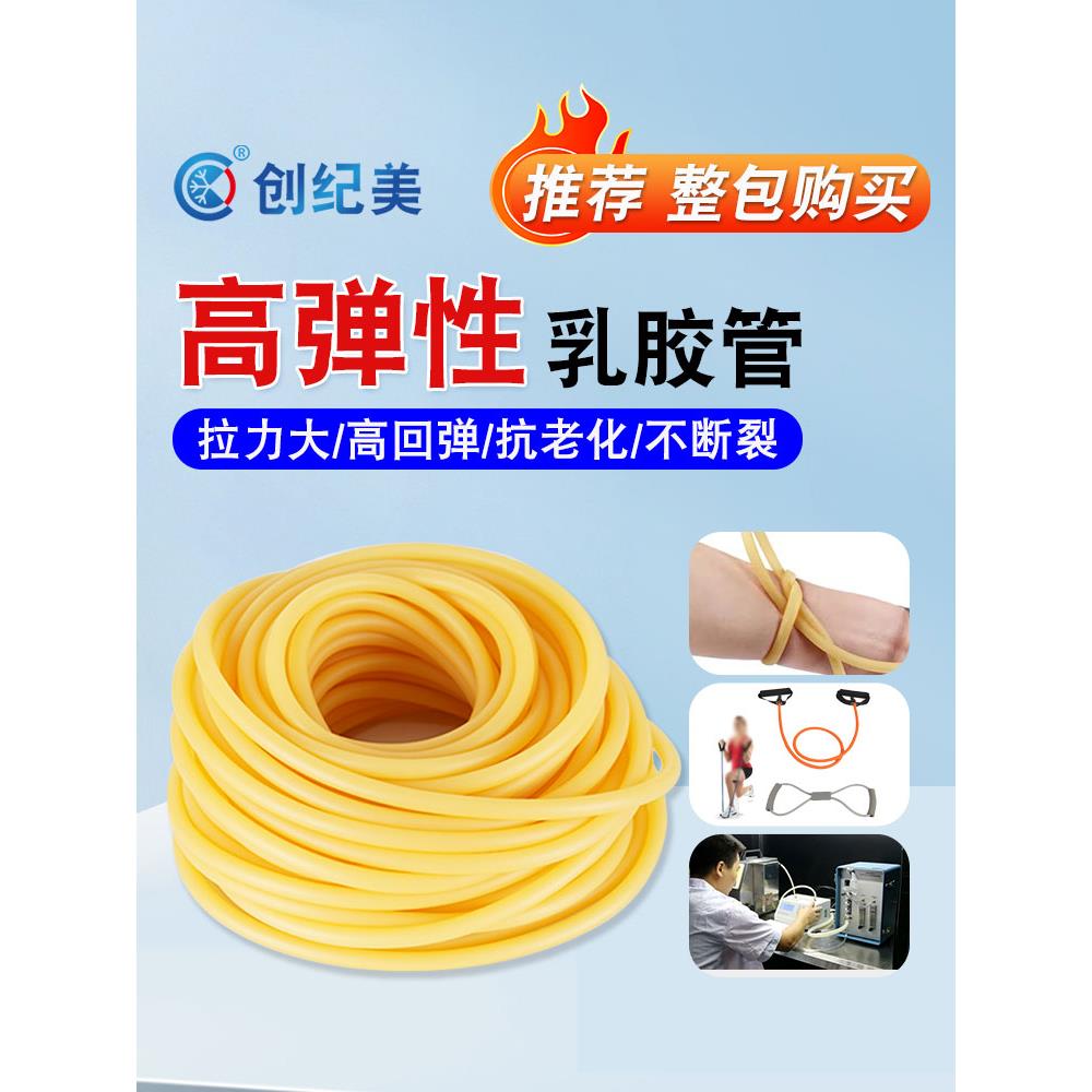 胶皮管软管实验室用橡胶管黄色加厚橡皮乳胶管3*5 6*9 5*7mm皮筋