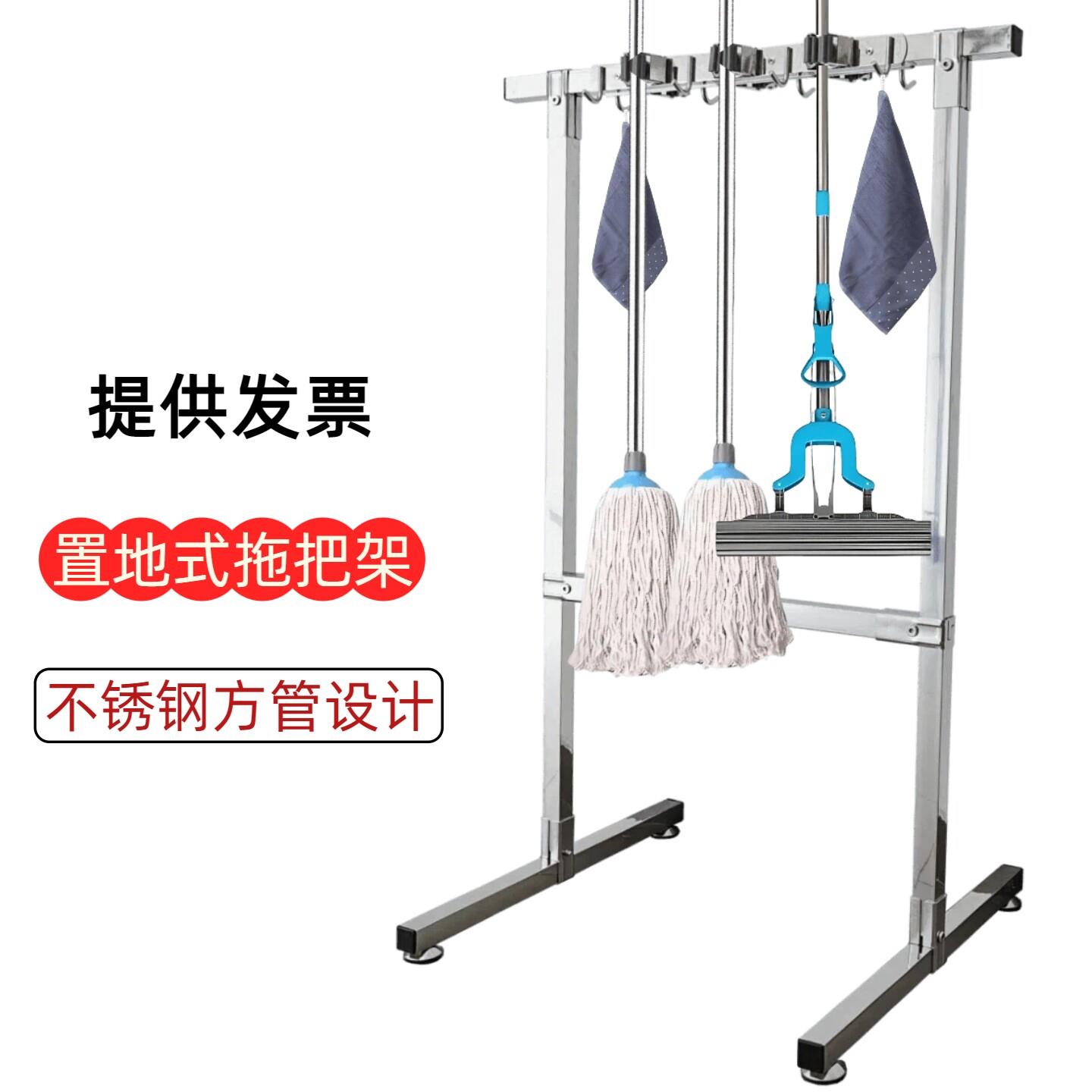 实心挂钩不锈钢拖把架落地式扫把放置架拖布架商用工厂工具架子