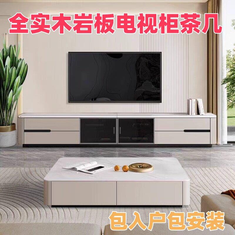 实木极简岩板茶几电视柜组合套装新款现代简约客厅意式玻璃电视柜