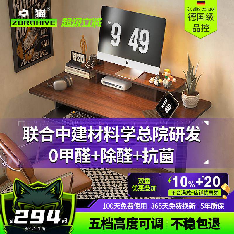 黑胡桃木实木电脑桌可升降移动键盘托家用简约电竞桌定制家俱