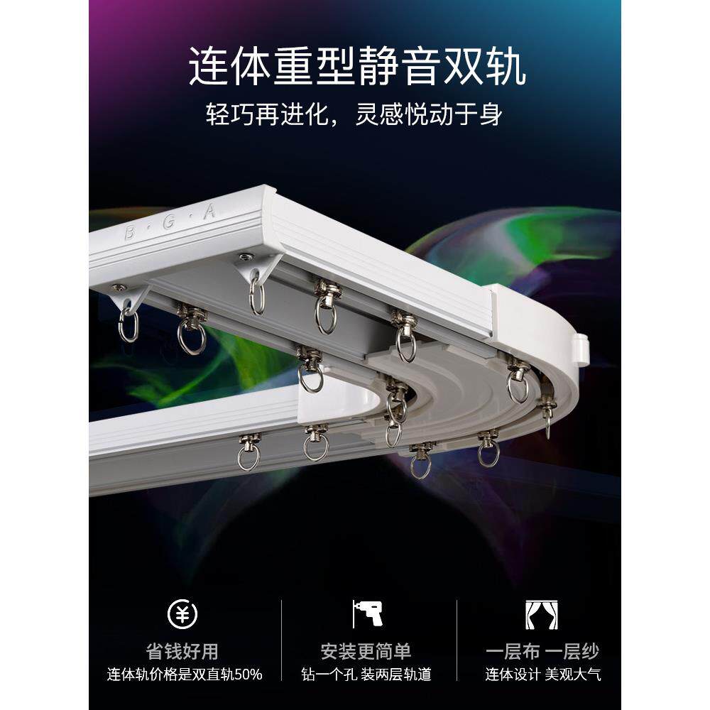 窗帘轨道重型一体式静音双轨顶部安装客厅滑动导轨盒挡板集成侧安