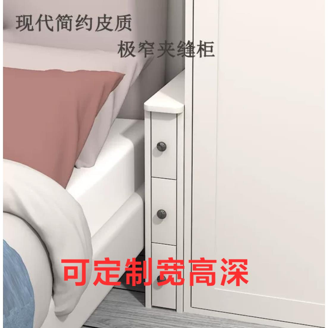 极窄床头柜迷你小型10cm夹缝柜12厘米收纳柜11CM床边收纳柜13柜子