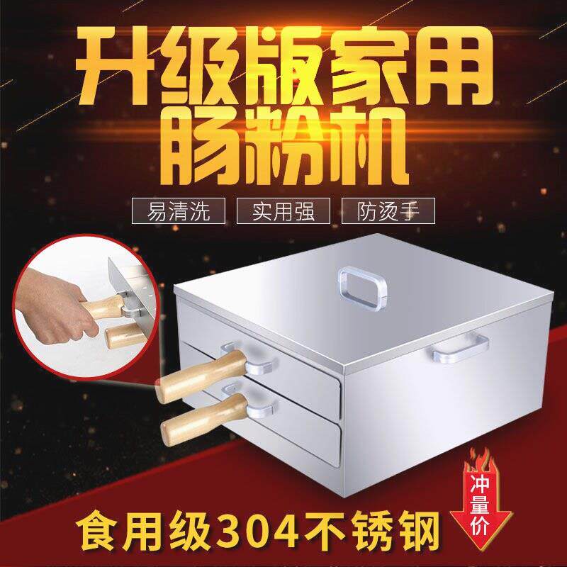家用抽屉式肠粉机 304不锈钢蒸盘 小型双层蒸炉 家庭早餐肠粉蒸机