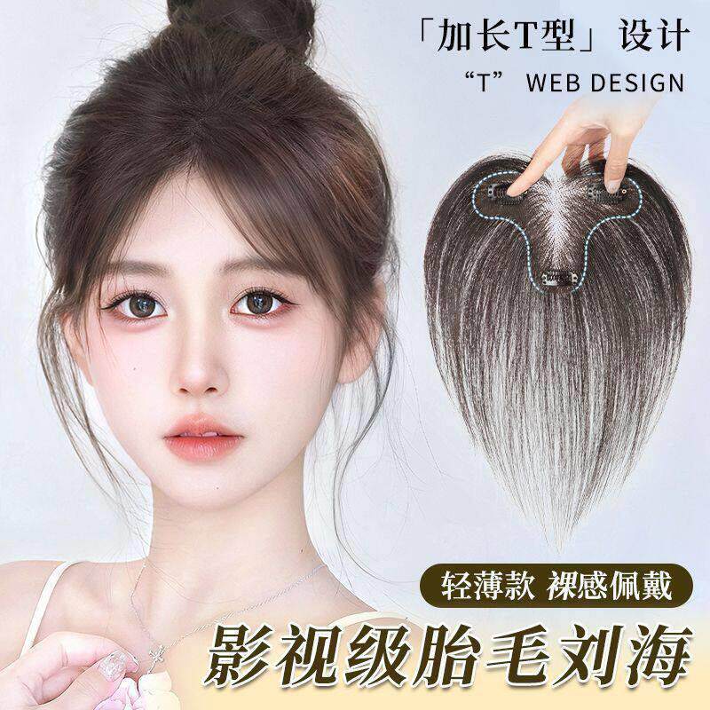 胎毛八字浏海假发女片头顶真发轻薄自然前额鬓角补发发际线假发贴