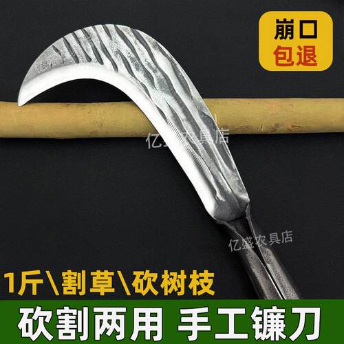 割草镰刀手工锻打割韭菜专用开山路高锰钢老式小镰刀户外农用砍柴