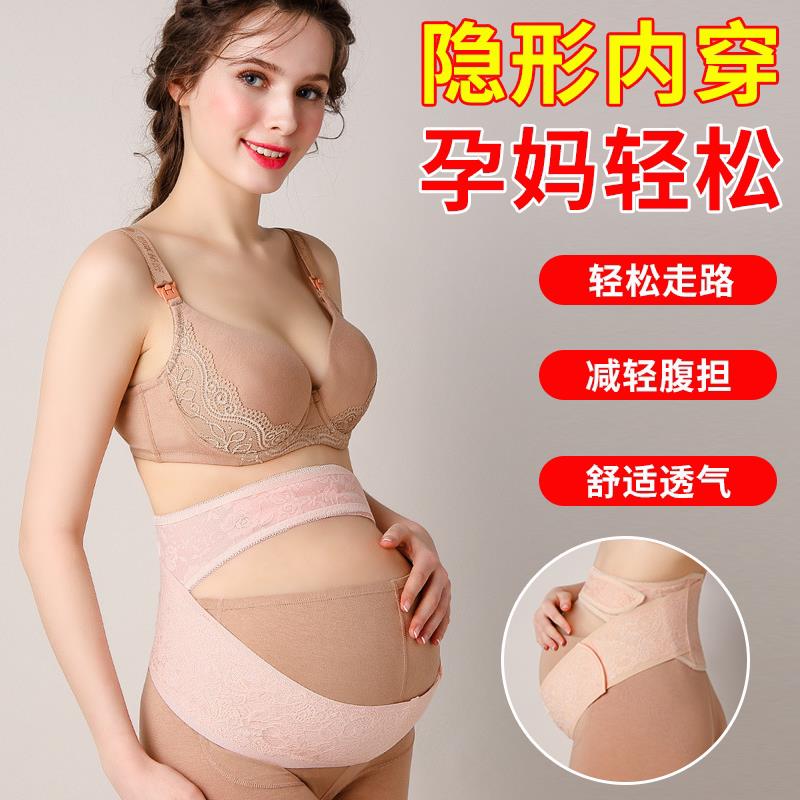 托腹带孕妇专用隐形孕中期孕晚期怀孕肚子拖腹带护腰大码孕妈妈用