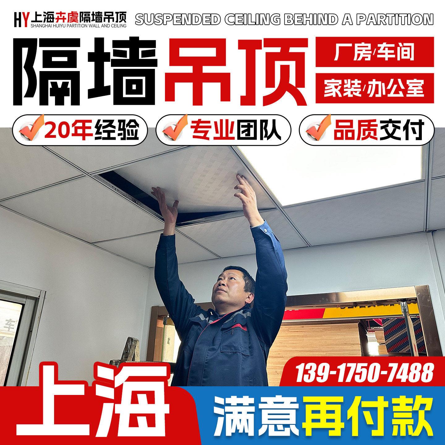 上海办公室悬吊式天花板矿棉板600x600 厂房车间洁净板悬吊式天花