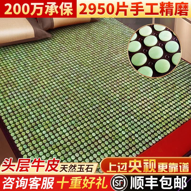 天然玉石床垫加热理疗磁疗托玛琳牛皮岫玉汗蒸垫电热毯电加热垫子