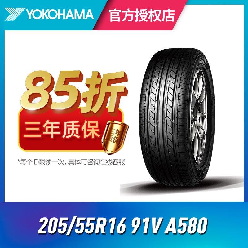 优科豪马 轮胎205/55R16 91V A580 适用福特朗逸速腾帕 凌派
