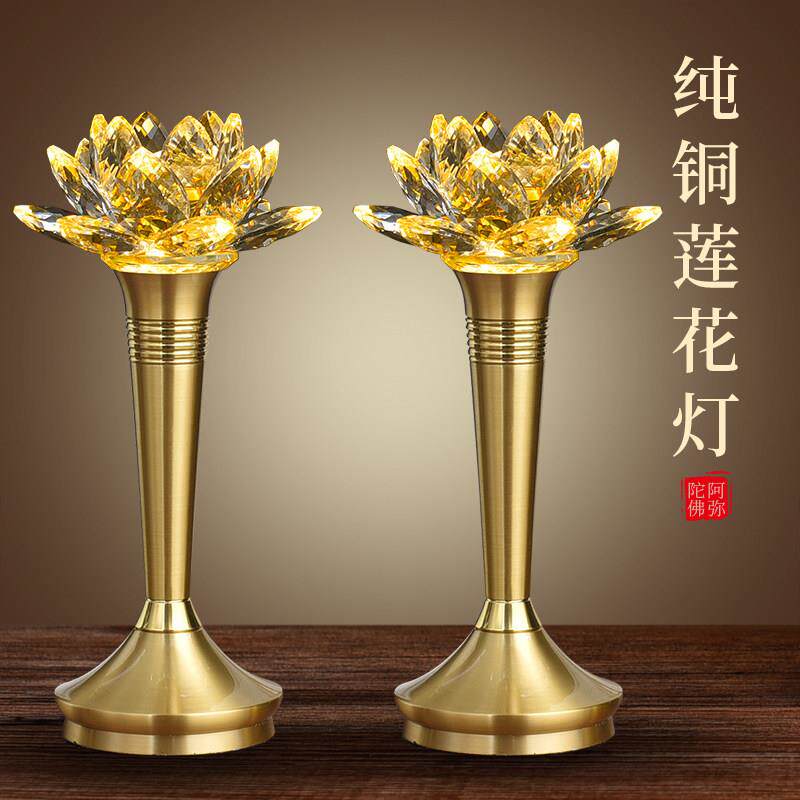纯铜led七彩水晶莲花灯佛供灯家用供奉观音灯佛灯佛前供灯长明灯