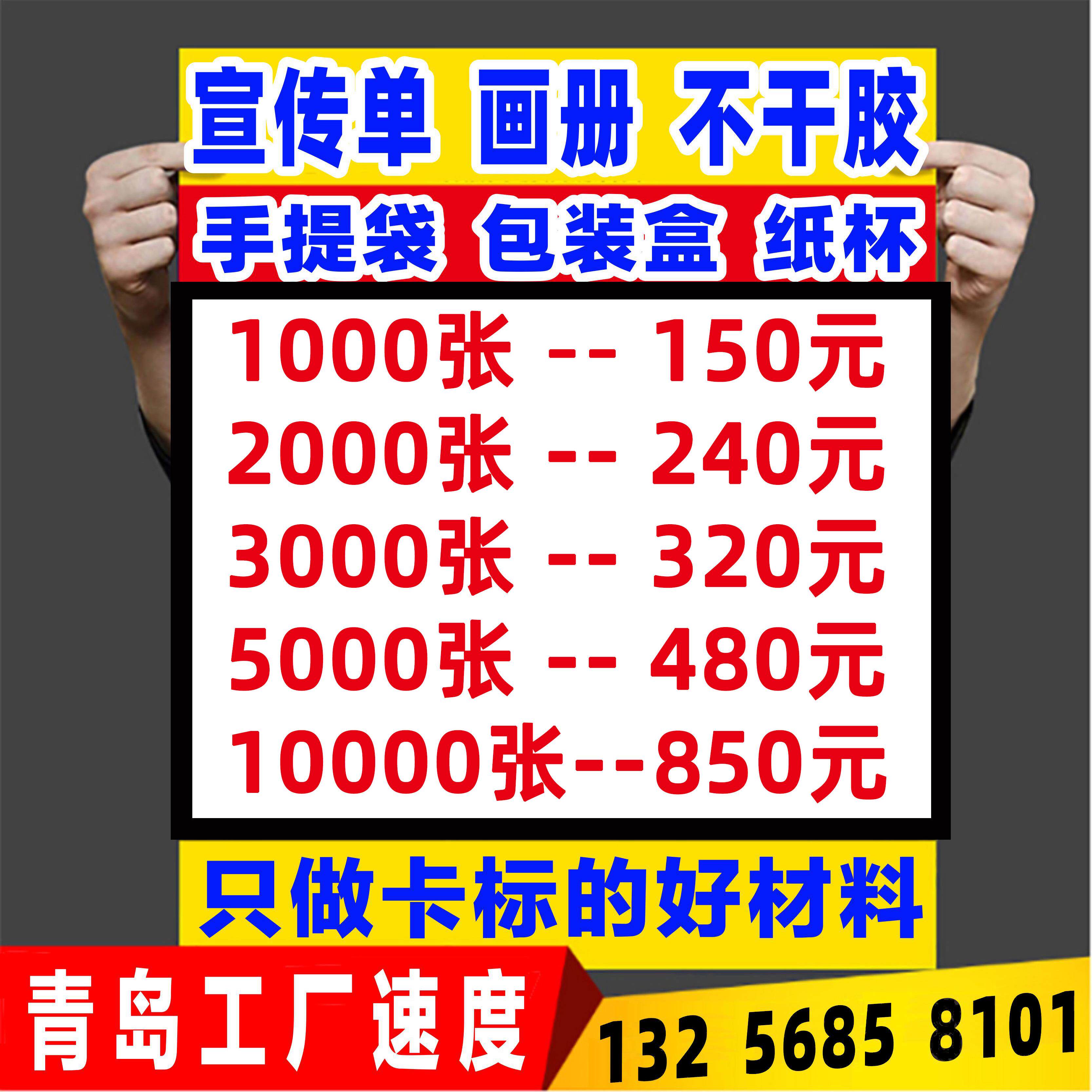 宣传单印制传单画册印刷彩页广告设计制作折页海报a4a5宣传dm单页