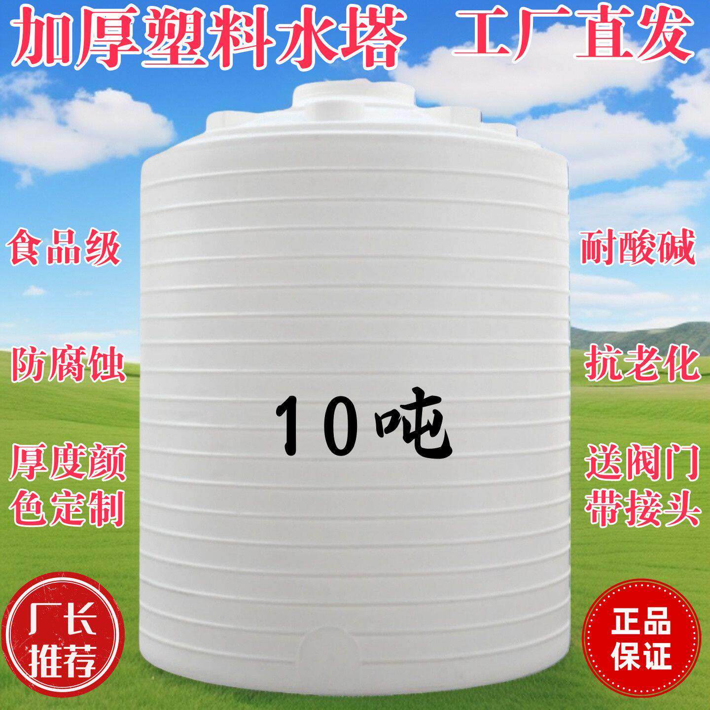 食品级加厚pe塑料水塔储水罐1/3/5/10吨储水桶室外专用桶