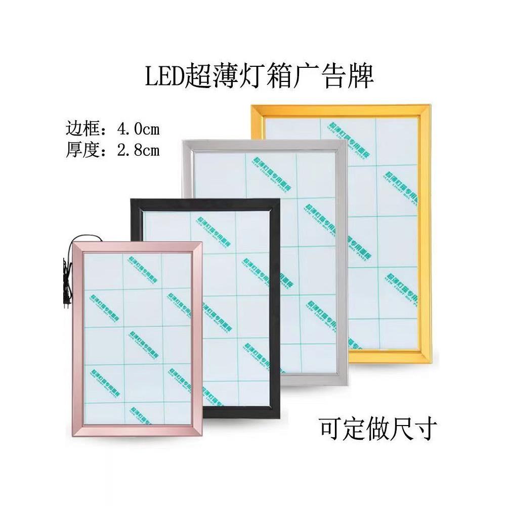 室内LED超薄灯箱 单面铝合金边框四边开启式发光广告牌挂墙式定做