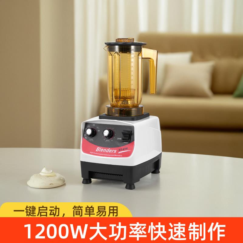 松泰牌ST-816萃茶机奶茶店商用冰沙机刨冰机奶盖机碎茶冰沙机摆摊