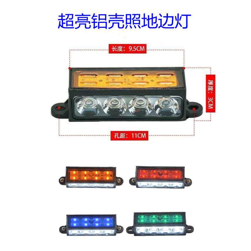 大货车边灯24v强光防水超亮挂车示宽汽车led腰灯货车照地边灯24v