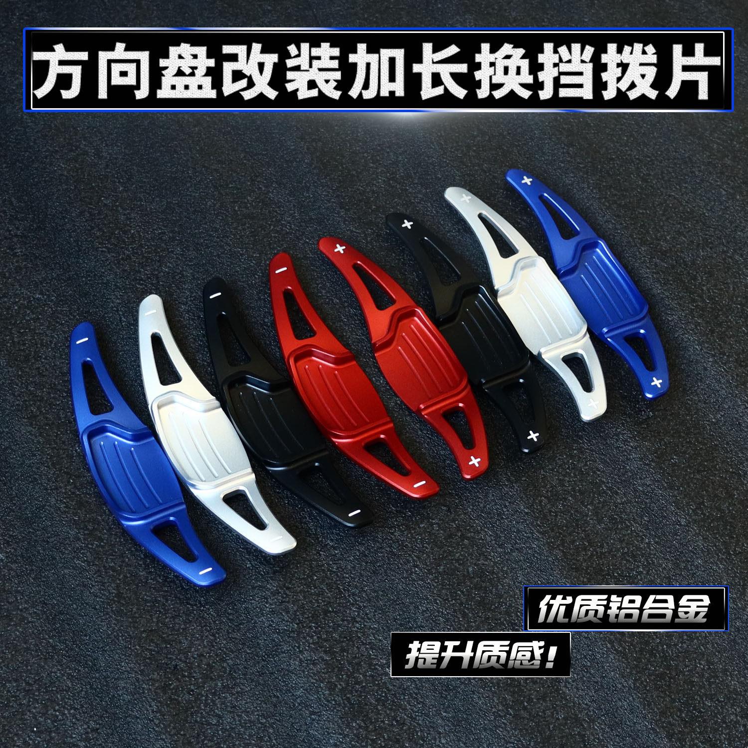 Ford 锐界 金牛座 林肯MKC MKX MKZ MKS方向盘换档拨片改装金属