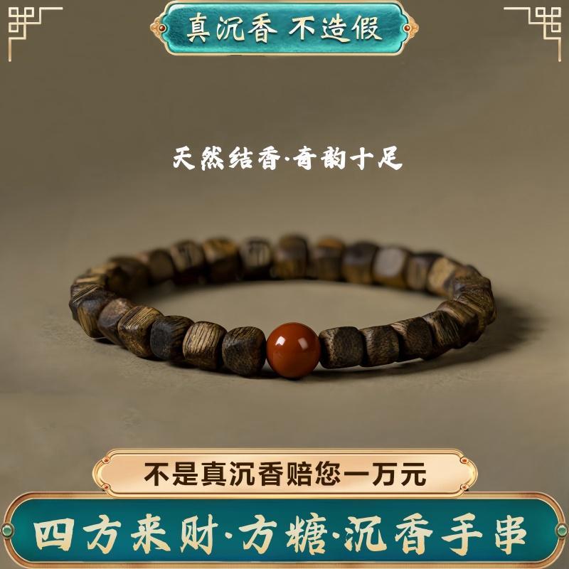 天然沉香手串女款真品女士手链海南奇楠沉香手串方糖真棋楠四方形