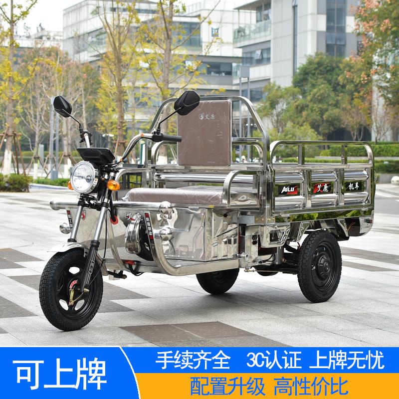 艾鹿不锈钢电瓶三轮车 载重王三轮电动车农用拉货载人电动三轮车